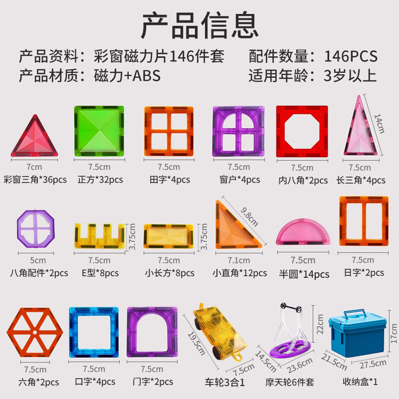 Color Window Magnetic Building Blocks Set for Kids – Creative DIY Construction Toy, Educational STEM Gift for Boys & Girls (59–229 PCS)