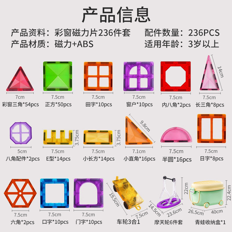 Color Window Magnetic Building Blocks Set for Kids – Creative DIY Construction Toy, Educational STEM Gift for Boys & Girls (59–229 PCS)