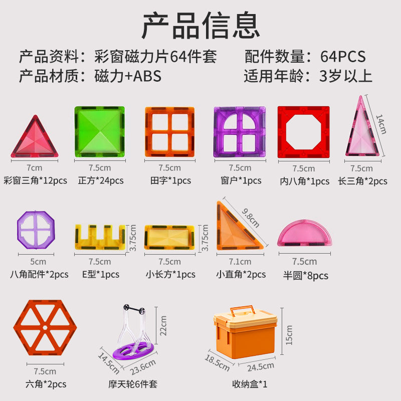 Color Window Magnetic Building Blocks Set for Kids – Creative DIY Construction Toy, Educational STEM Gift for Boys & Girls (59–229 PCS)