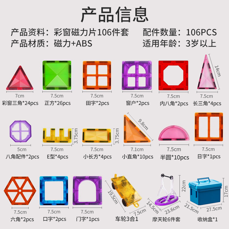 Color Window Magnetic Building Blocks Set for Kids – Creative DIY Construction Toy, Educational STEM Gift for Boys & Girls (59–229 PCS)