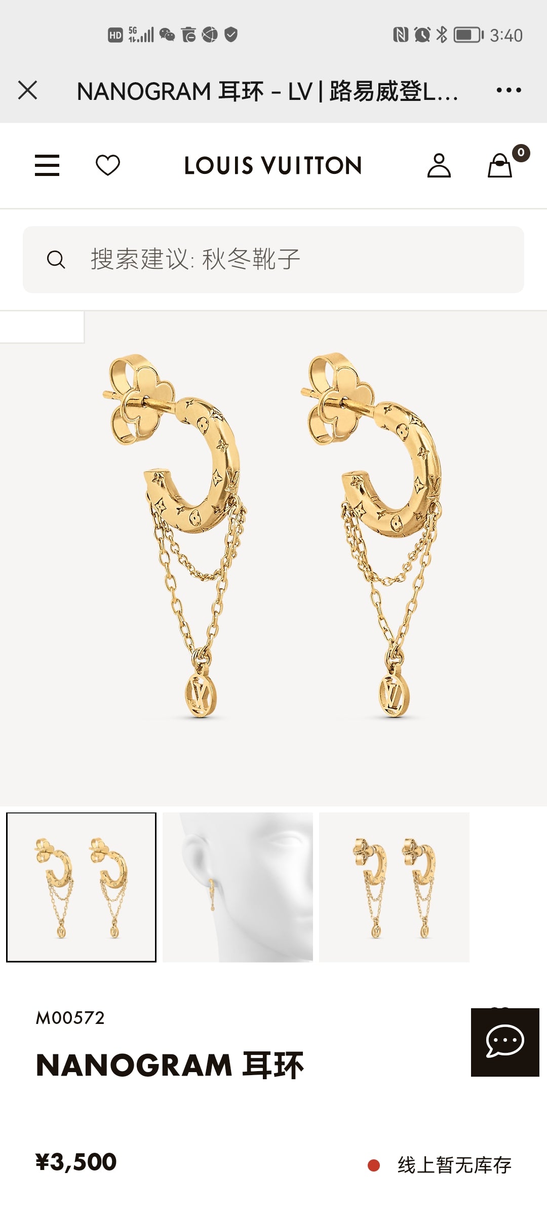 Louis Vuitton Luxury Earrings | Iconic Elegance & Boutique-Grade Quality 105