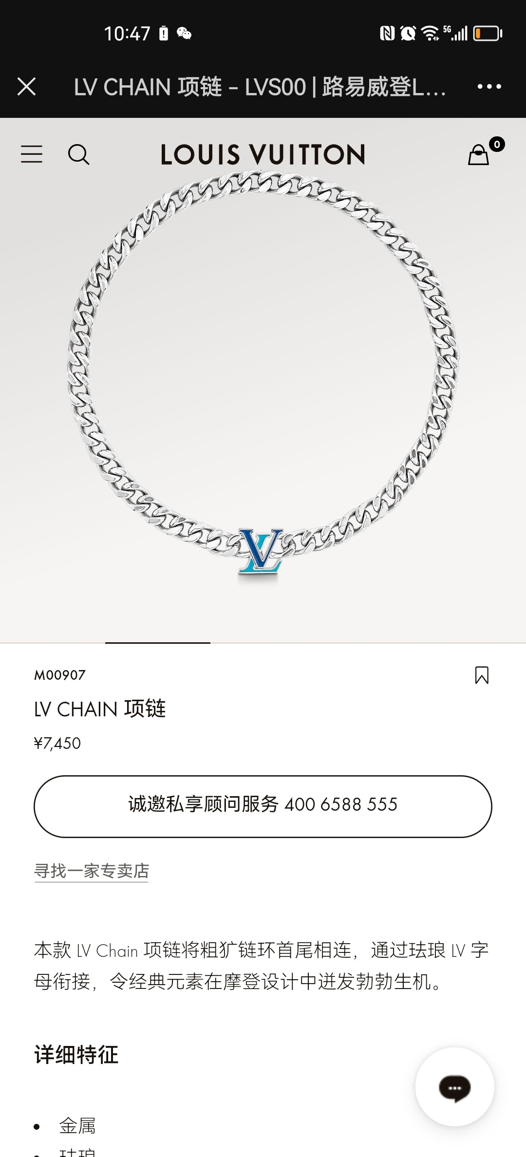 Louis Vuitton Luxury Necklace | Iconic Elegance & Boutique-Grade Quality 145