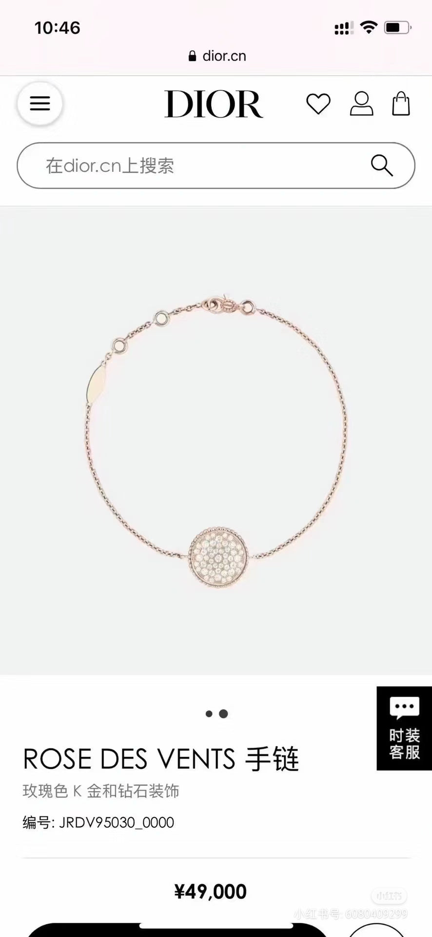 Dior Luxury Bracelet | Iconic Elegance & Boutique-Grade Quality 47